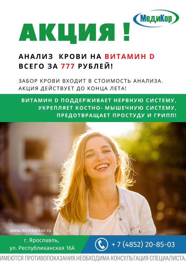 Ул. Республиканская 16а ярославль на карте медикор. Медикор республиканская ул 16а. Медикор республиканская ул 16а. Республиканская д.