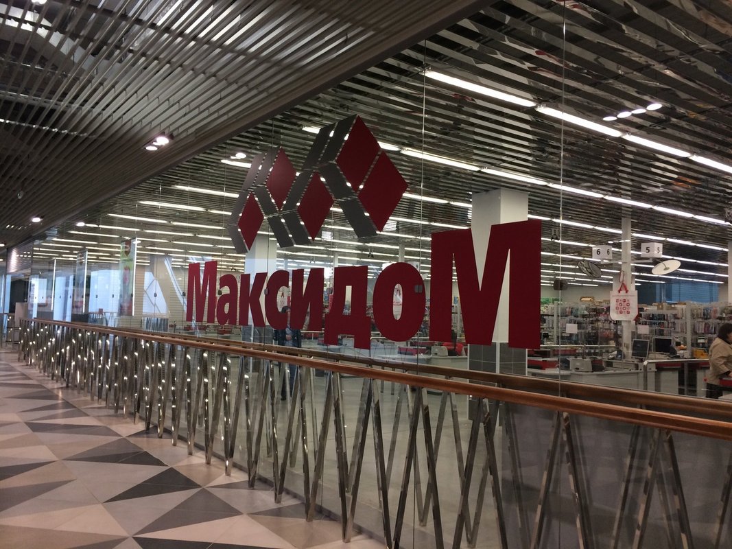 Максидом фото магазина Максидом на васильевском острове: найдено 85 картинок