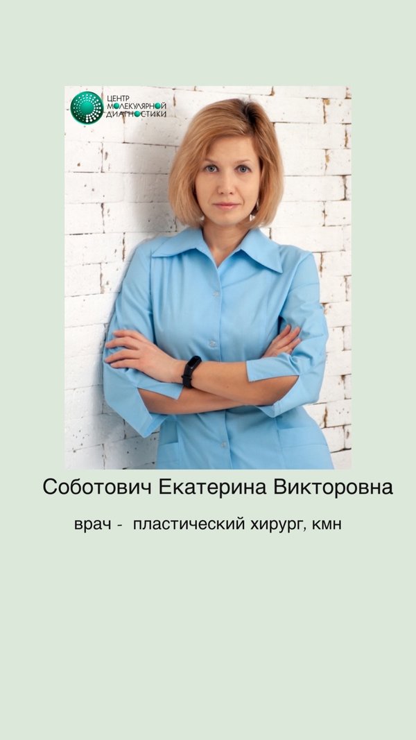 соботович пластический хирург. соботович дмитрий владимирович хирург иркутск. соботович дмитрий владимирович хирург иркутск. соботович дмитрий владимирович (иркутск). овчинников хирург казань.