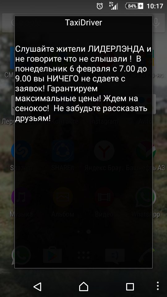 Такси Везёт Код Активации