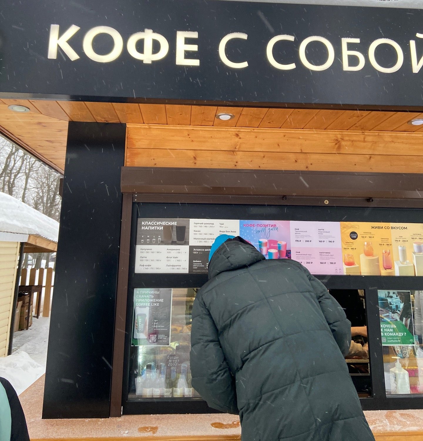 Кофе пенза. Кофе лайк на улице. Cofee like Анапа Лермонтова. Кофейня 9 бар Пенза.