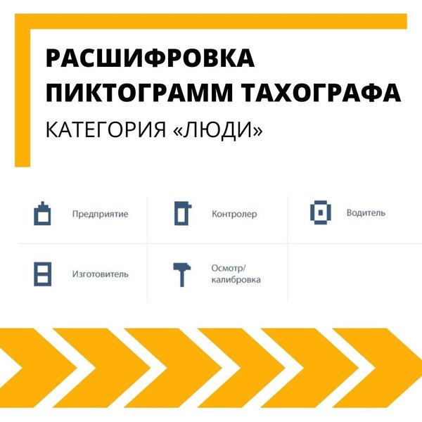 Автооко карта тахографа