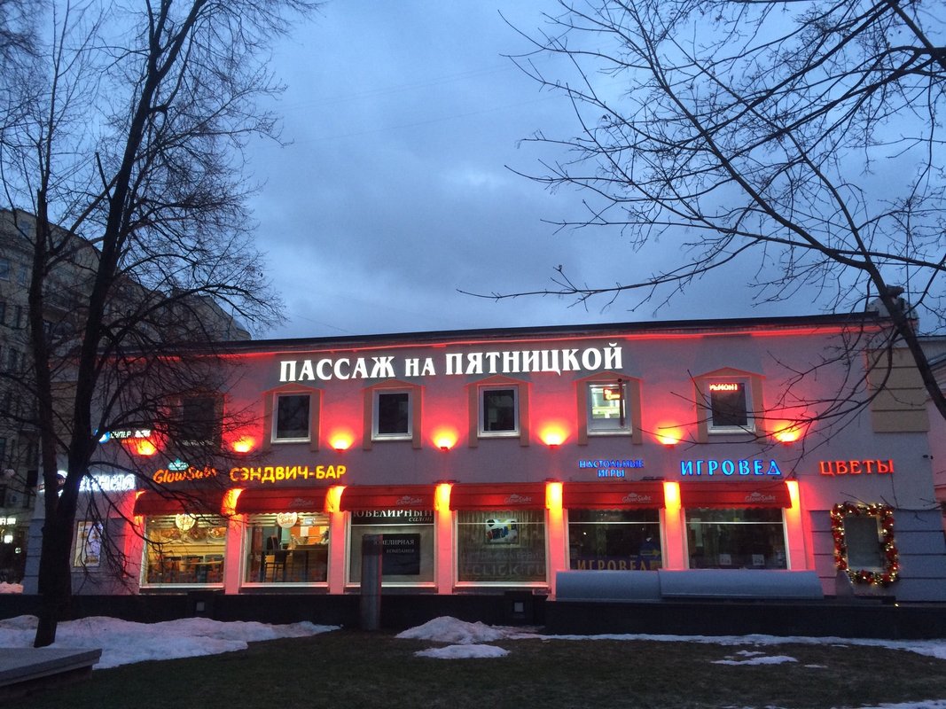 Пассаж номер