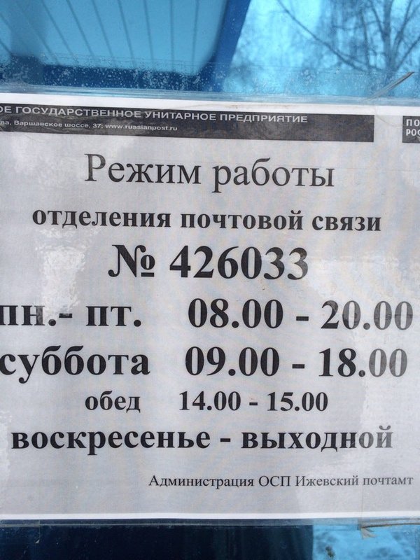 почта кирова 7 режим. отделение почты россии в люберцах. почта кирова 7 режим. бизнес почта. почта россии люберцы.