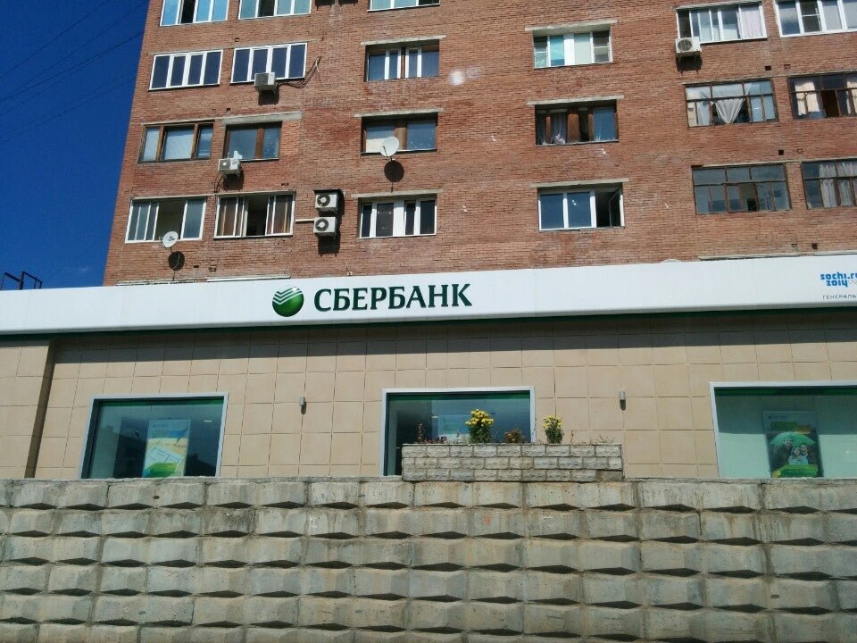 Ао ук первая сбербанк