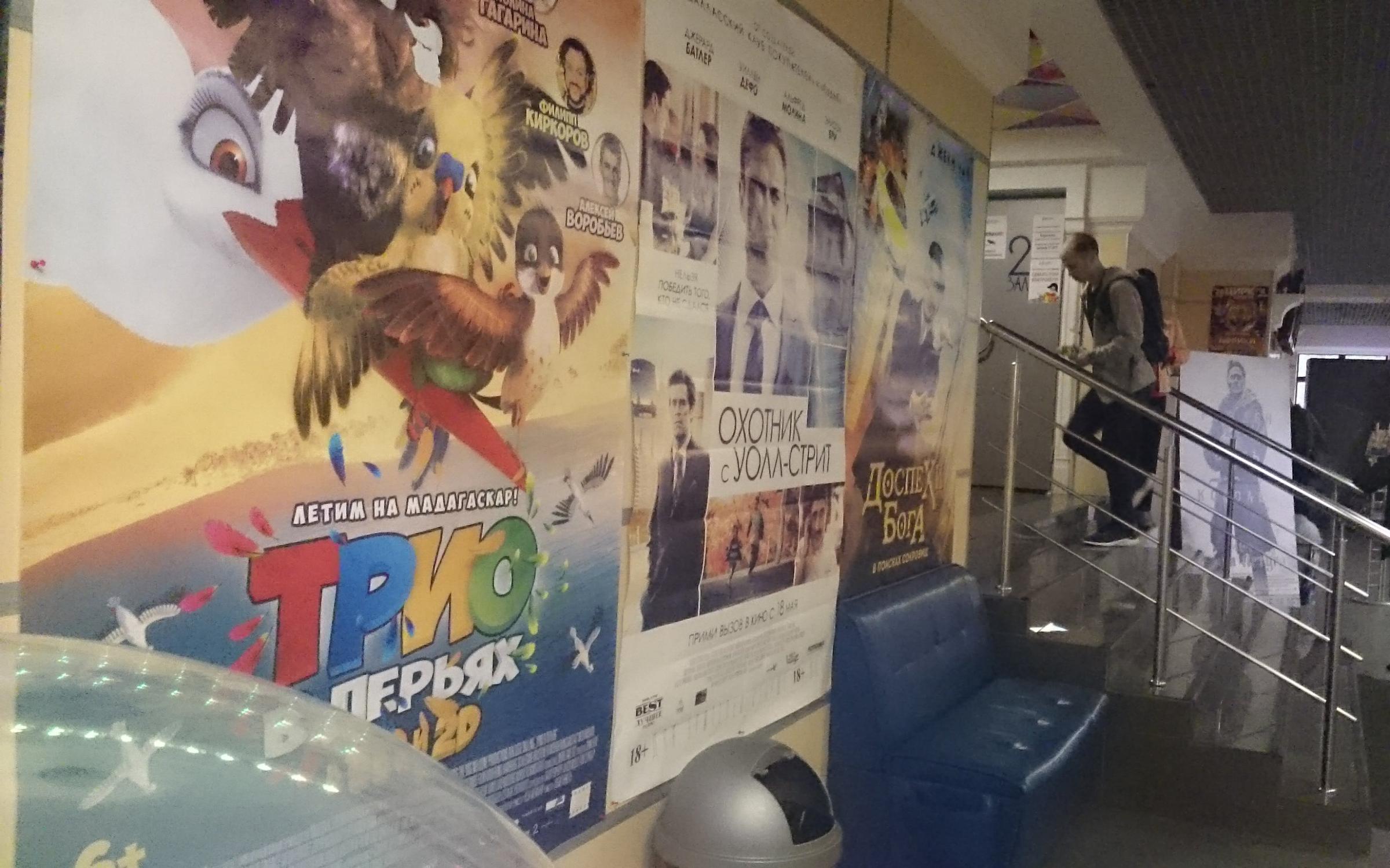 Арлекино кинотеатр
