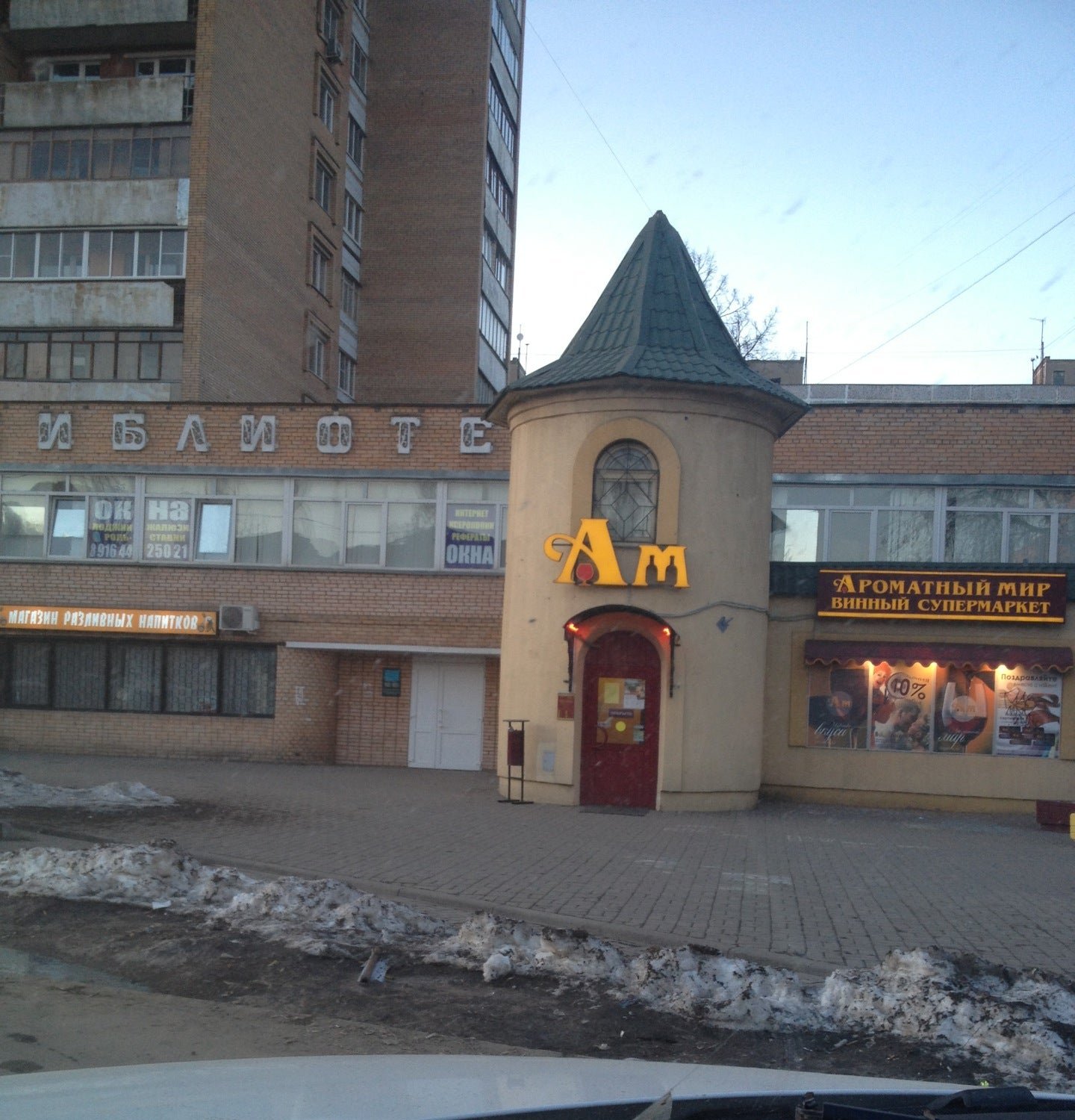 фото в щелково адрес