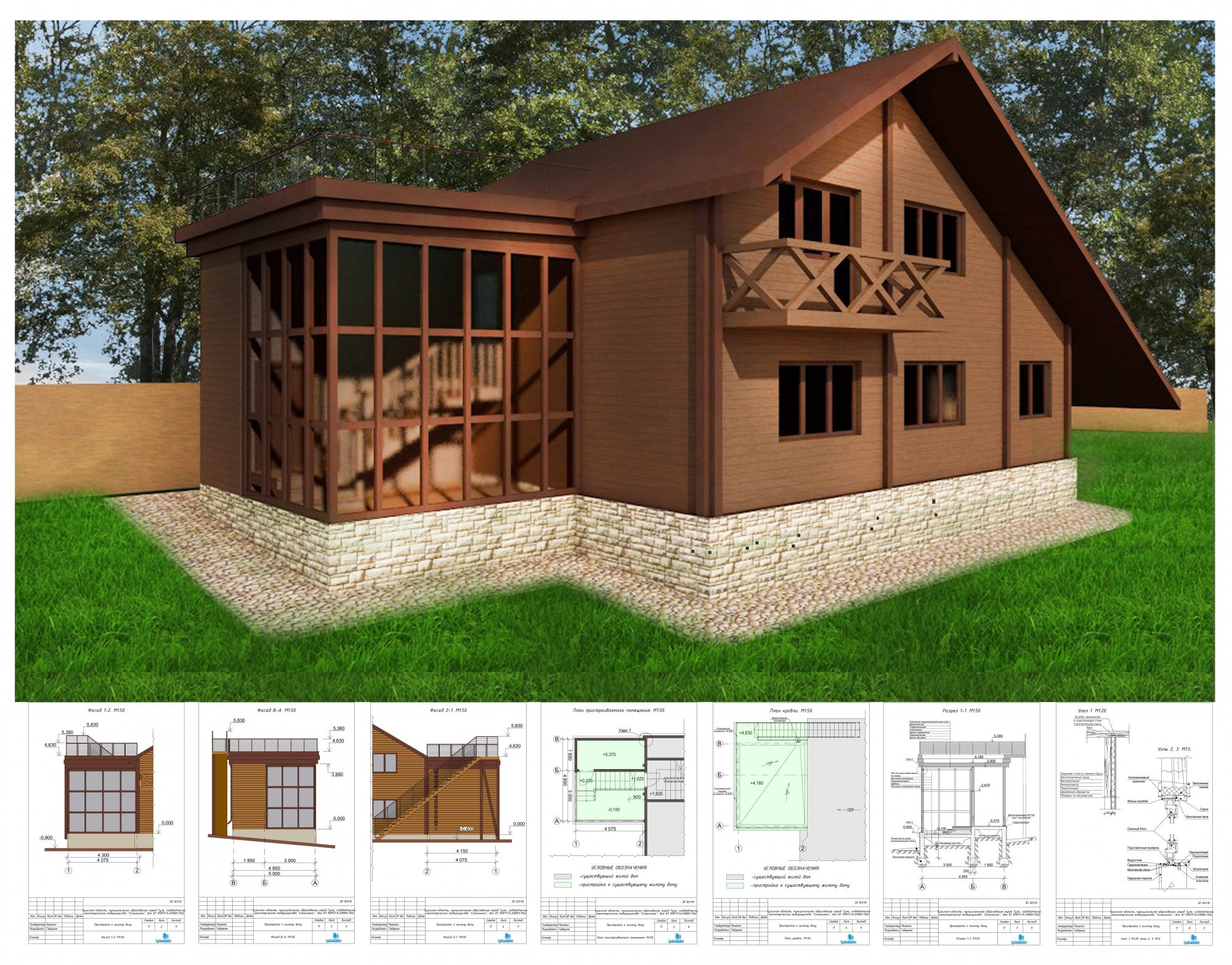 каркасная пристройка к дому. пристройка к дому с мансардой. пристройка к одноэтажному деревянному дому. проект реконструкции частного дома. пристройка веранды.