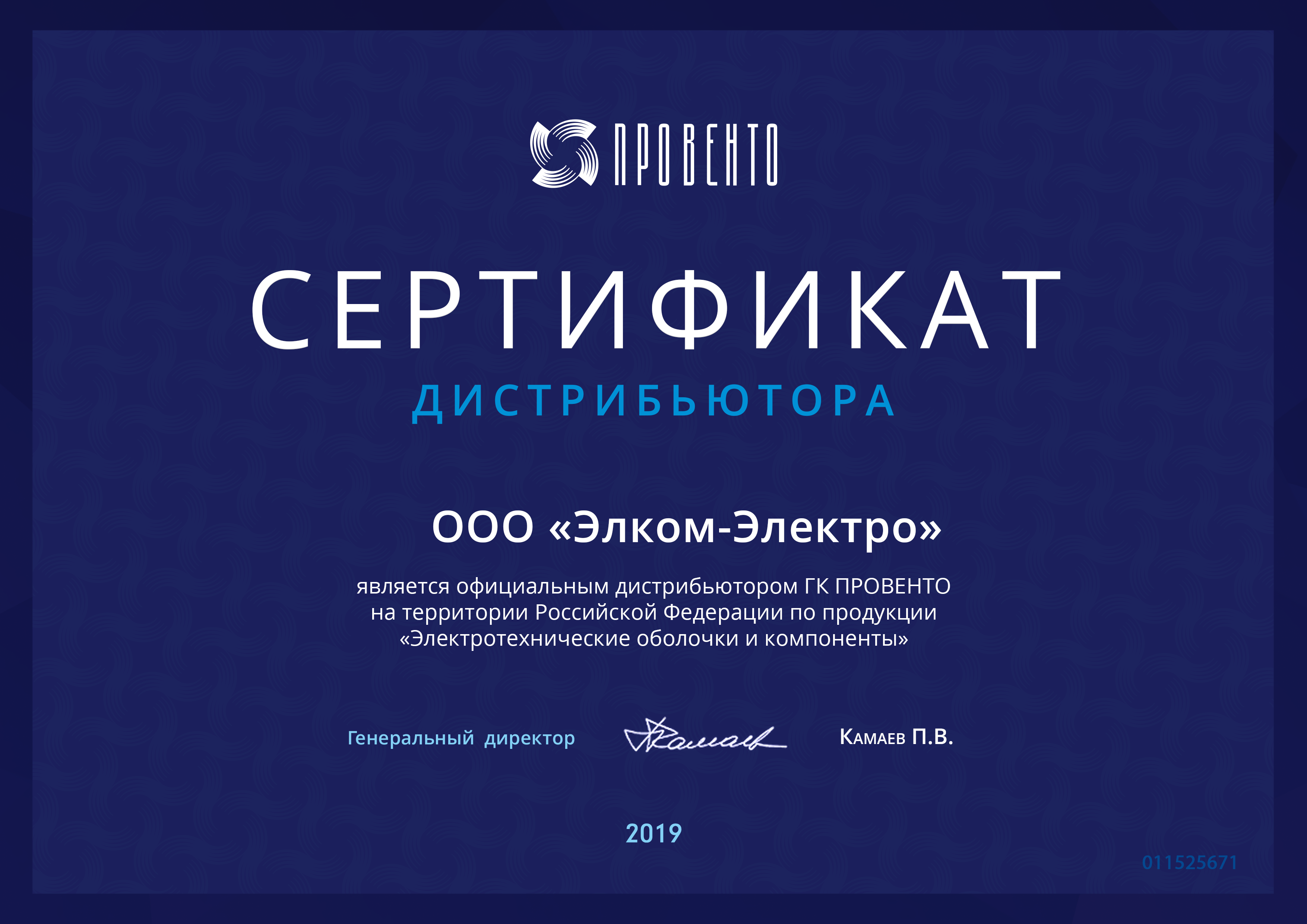 Сеть компаний Элком-Электро в Москве, рядом со мной: адреса на карте,  телефоны – 2 заведения с отзывами и ценами – Zoon.ru