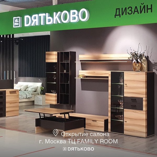 Дятьково мебель распродажа выставочных образцов