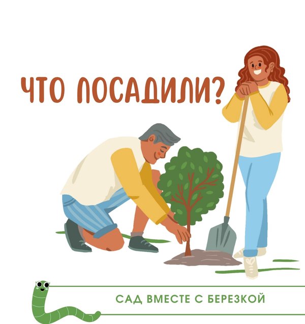 Питомник березка. Питомник челны каталог березка. Питомник челны каталог березка. Наб. Березка питомник набережные челны.