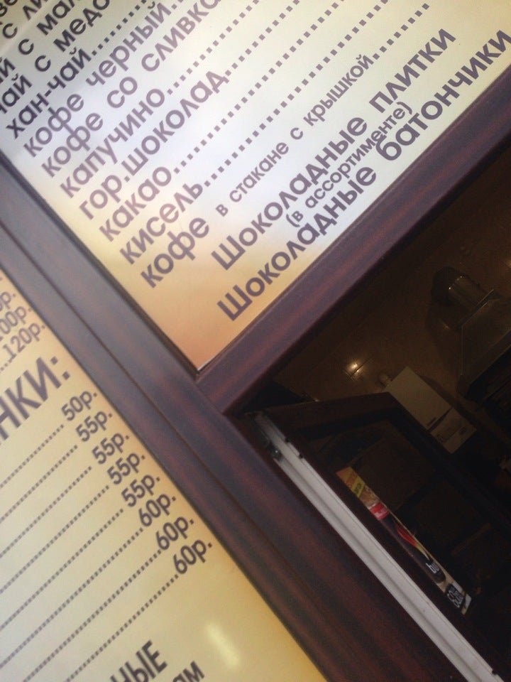 блинок нальчик на пяточке. блинок нальчик на пяточке. блинок кафе меню. блинок вывеска. блинок нальчик на пяточке.