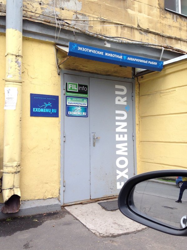 Exomenu магазин в спб. Экзоменю магазин москва. Экзоменю санкт петербург промышленная. Экзоменю магазин. Exomenu магазин.