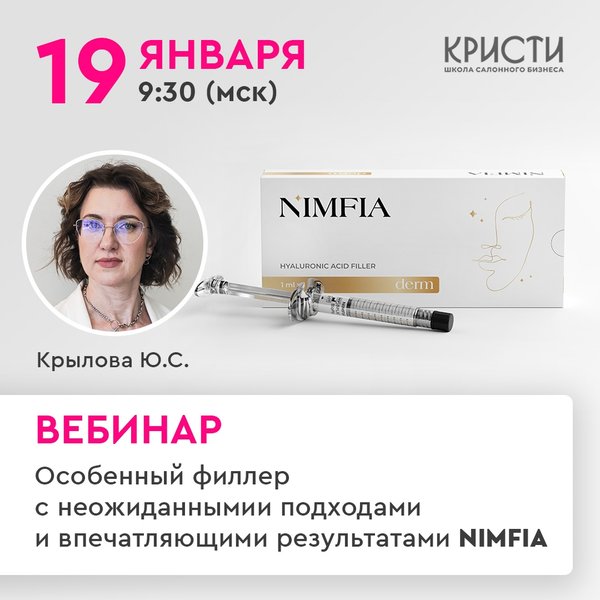 Otesaly филлер с гиалуроновой. филлера amalain inconti. филлер nimfia. филлер амалайн 2 мл. филлер nimfia.