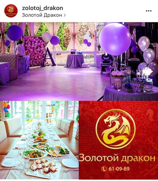 Золотой дракон ульяновск фото