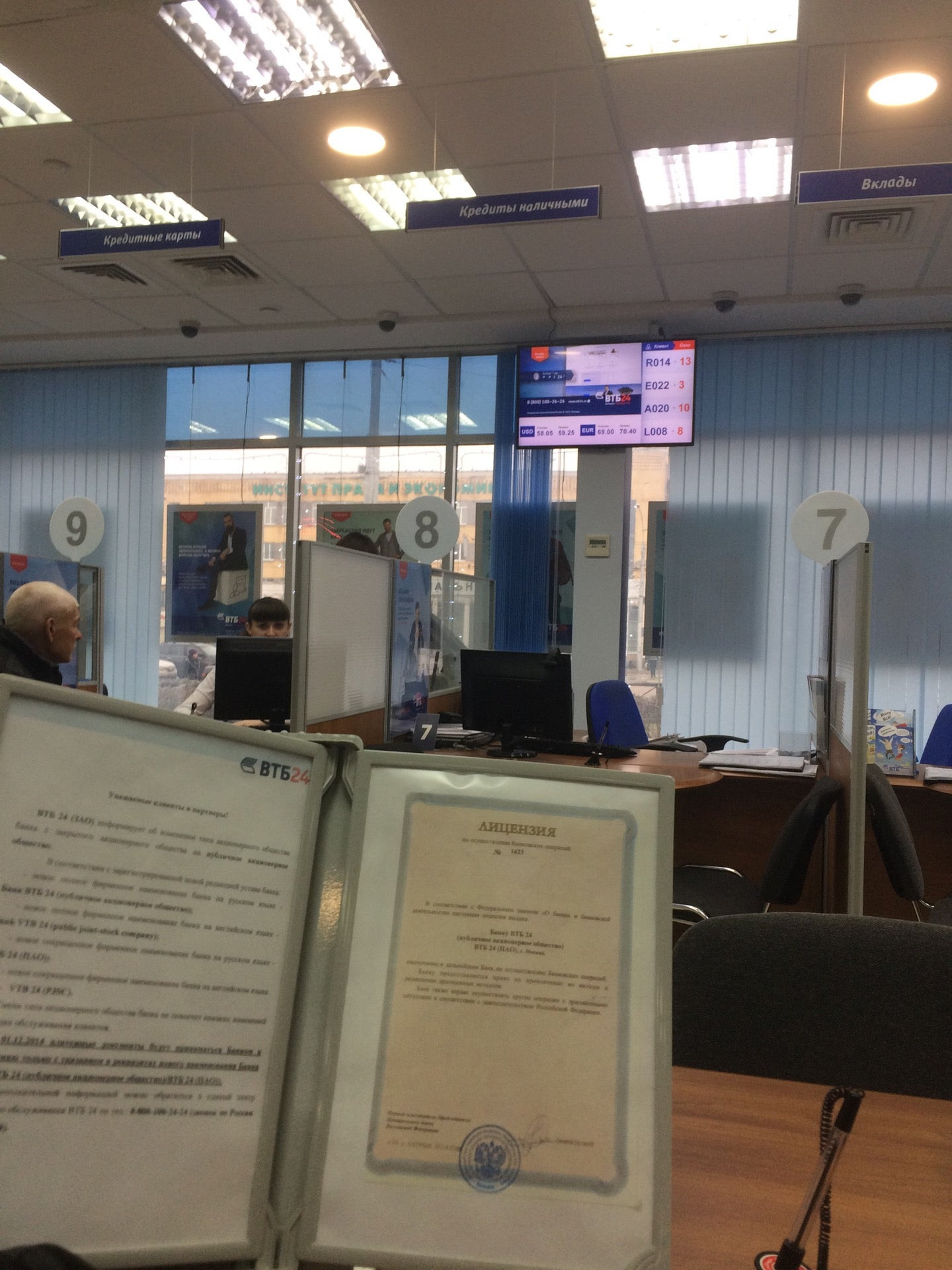 банк втб липецк гагарина. главный банк втб липецк. втб банк липецк. банк втб гагарина 33 липецк. гагарина 33 липецк.