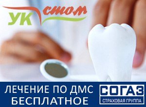 Работаем по ДМС