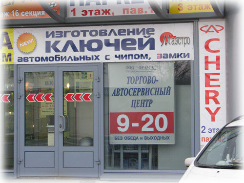сервисная компания Маэстро: сеть из 3 сервисных центров в Санкт ...