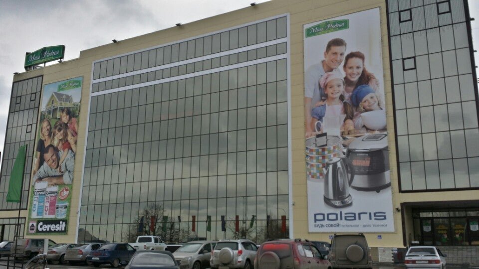 Моя родня пенза график работы в праздники Моя родня кузнецк каталог товаров