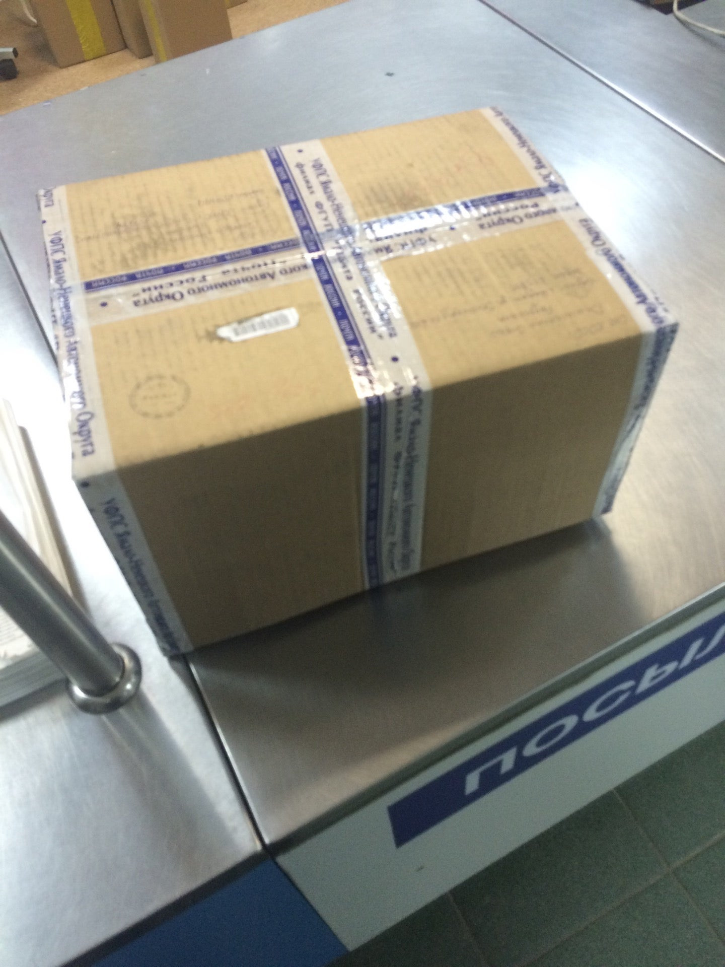 работа почты на грибоедова сургут