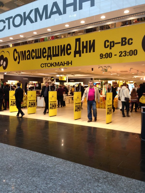 Stockmann. Стокманн. Магазин Стокманн. Мега Стокманн. Стокманн внутри.