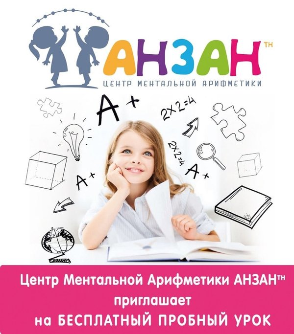 центр ментальный арифметики. ментальная арифметика самоклейка на стены. фон с абакусом. ментальная арифметика учитель. ментальная математика в королёве.