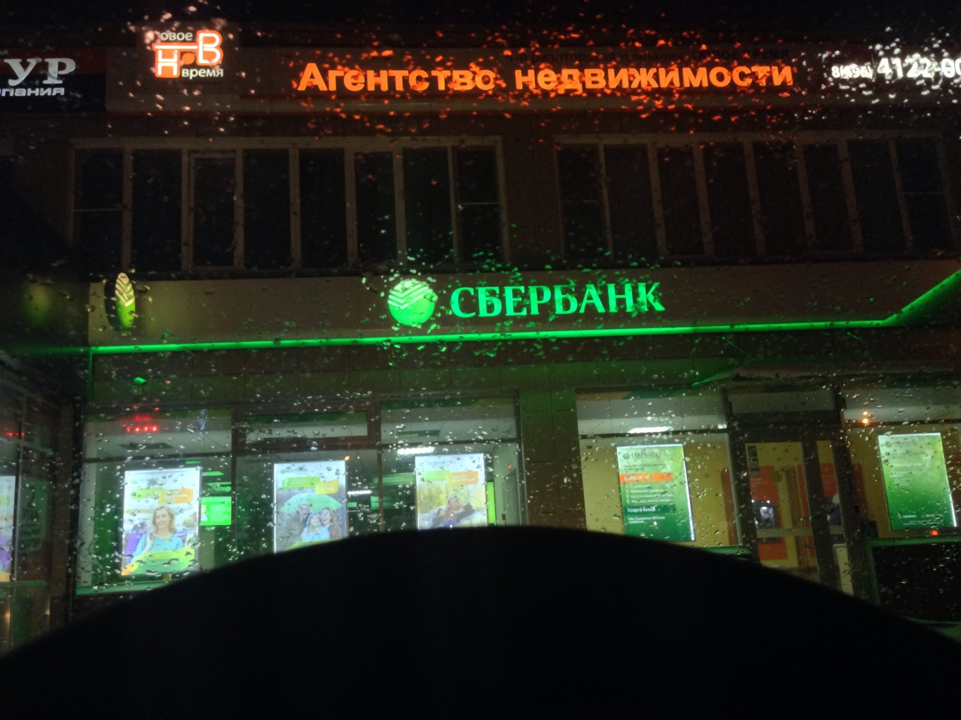 Сбербанк Дзержинского 69