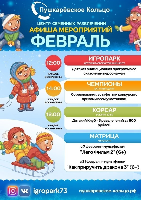 Игровая комната пушкаревское кольцо