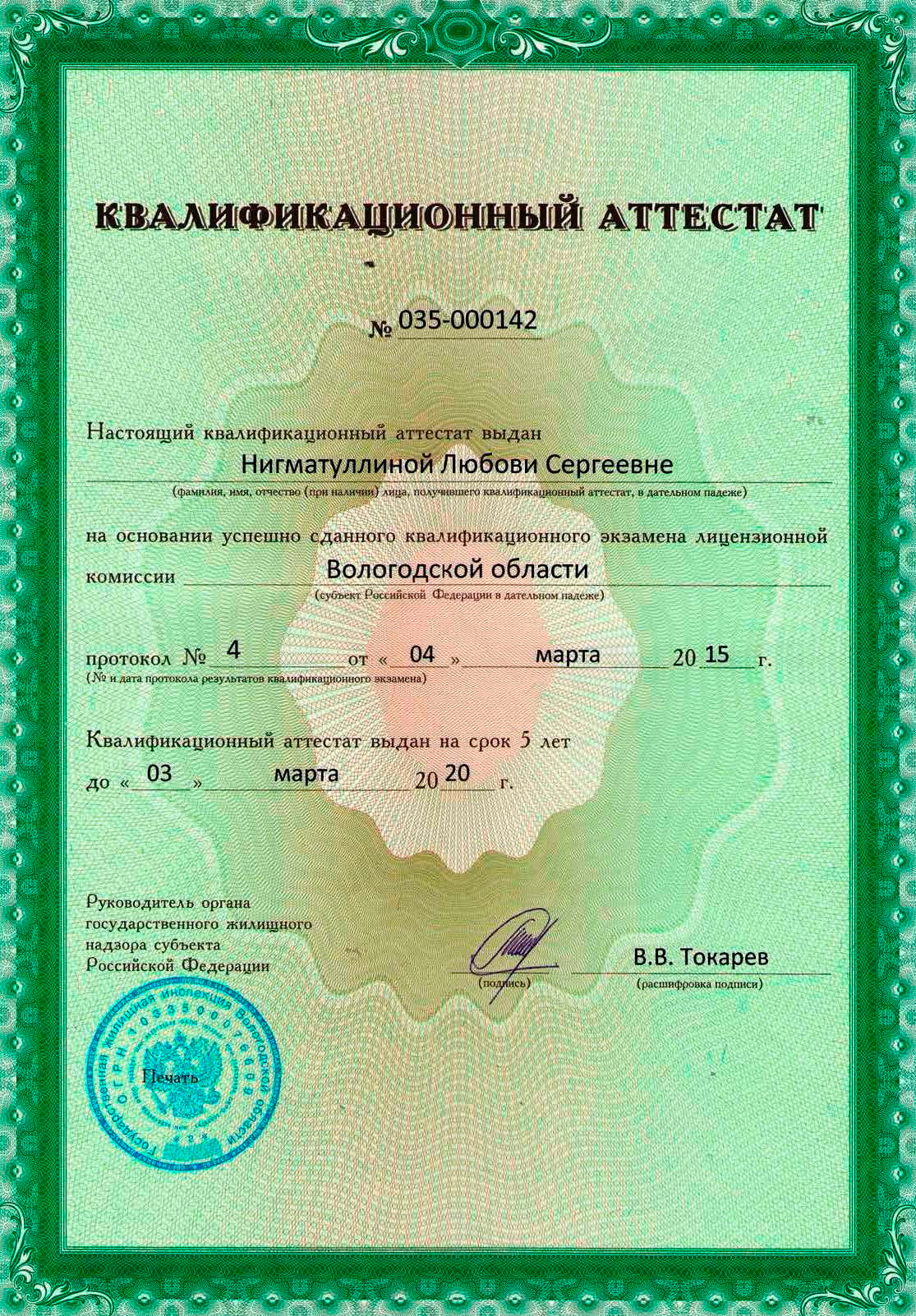 управляющая компания жкх. бизнес инкубатор городец. соцзащита городец. пролетарская площадь 15 городец. городецкий район колхоз.