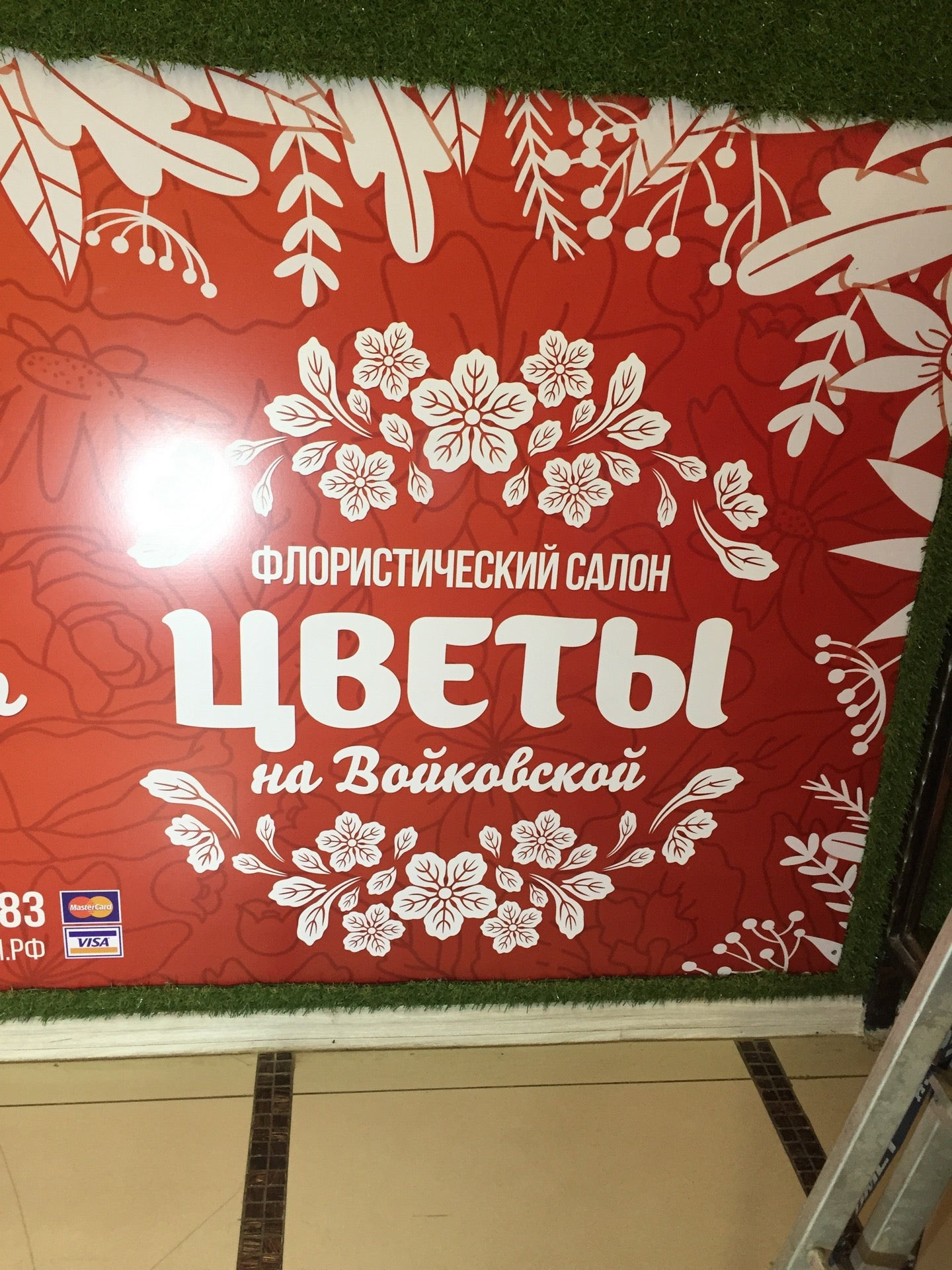 Пункты оказания бытовых услуг на Войковской рядом со мной на карте –  рейтинг, цены, фото, телефоны, адреса, отзывы – Москва – Zoon.ru