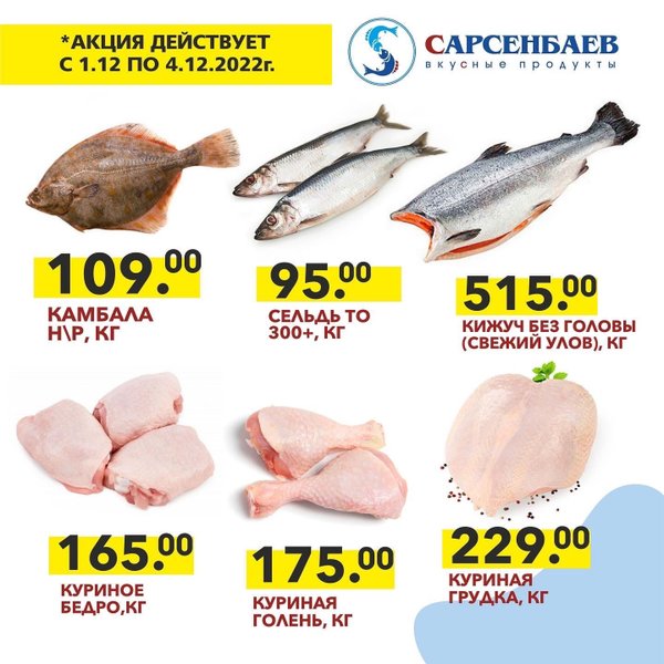 сарсенбаев магазин. сарсенбаев иркутск каталог товаров с ценами. сарсенбаев иркутск каталог товаров с ценами. сарсенбаев иркутск каталог товаров с ценами. магазин сарсенбаев ангарск.