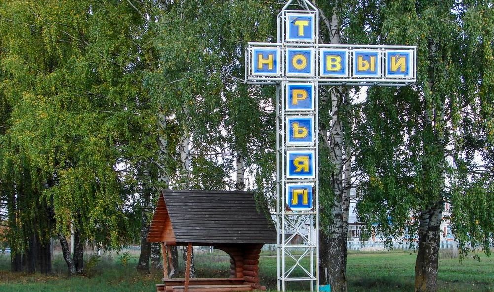 47 садик йошкар-ола. Новоторъяльский район марий эл. Новоторъяльский район марий эл достопримечательности церковь. Погода пос новый респ марий эл. Новый торьял республика марий эл.