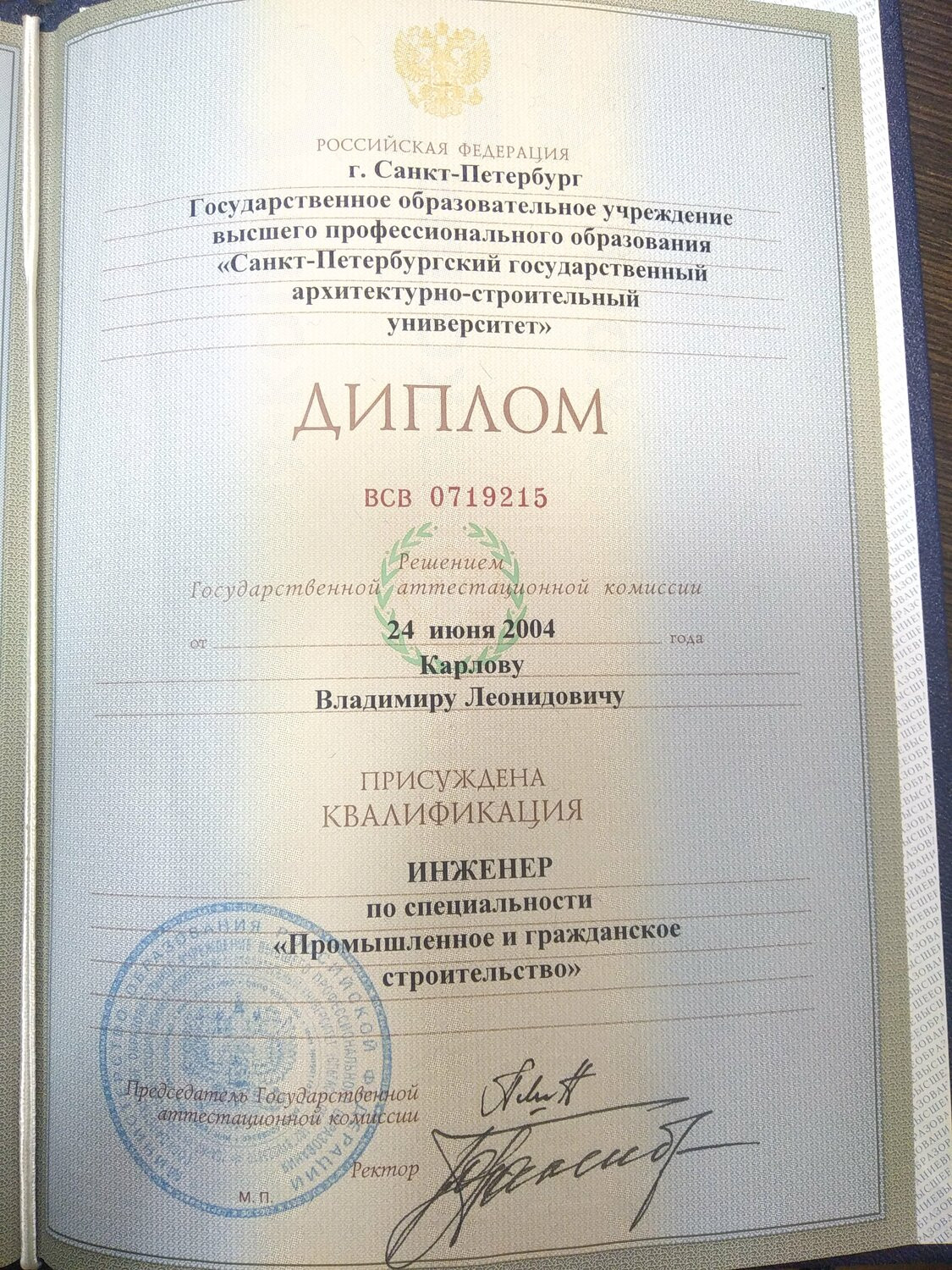 Карлов Владимир – проектировщик, строитель – Санкт-Петербург – Zoon.ru