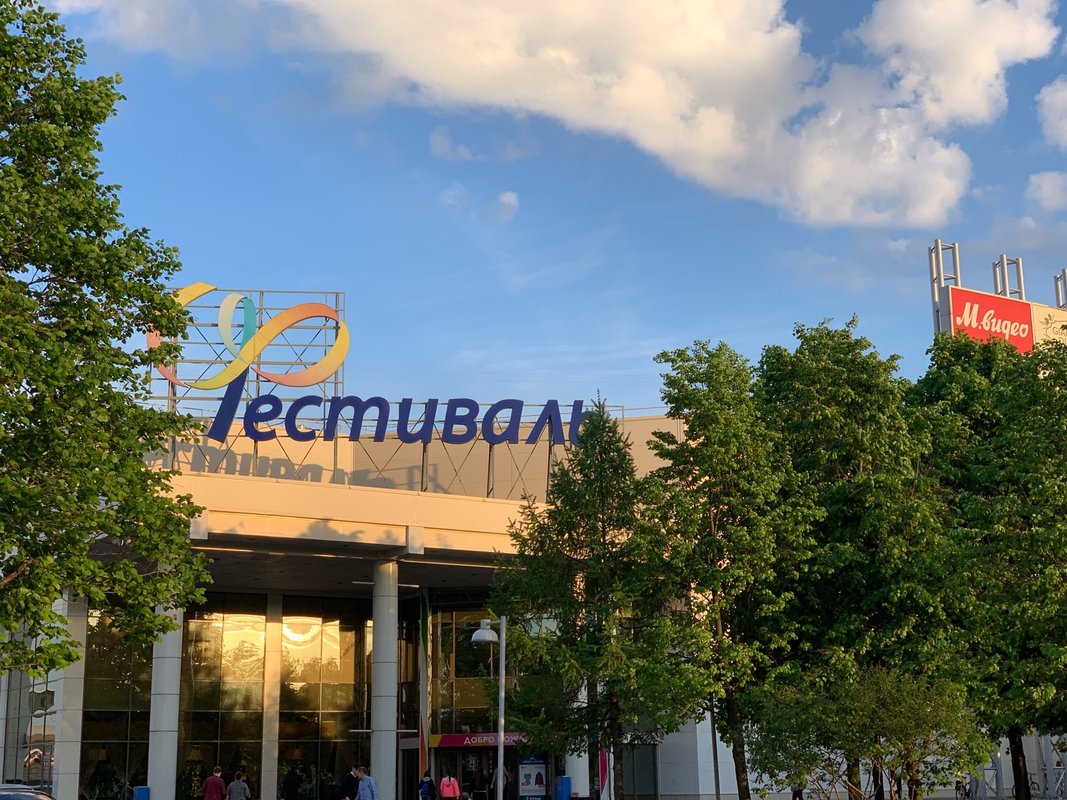 Тц фестиваль москва