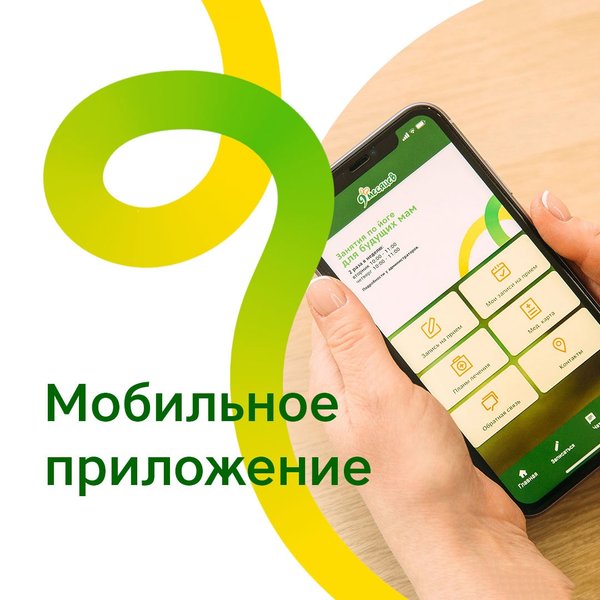 Сайт 9 месяцев казань