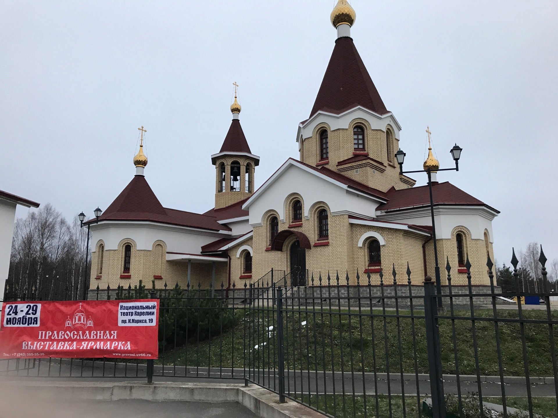 Храмы, соборы, церкви в Петрозаводске: адреса и телефоны, 51 культурное  место, отзывы, фото и рейтинг церквей – Zoon.ru