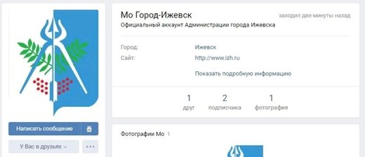 Администрация Ленинского района Отдел благоустройства в Ленинском районе - отзывы, фото, цены, телефон и адрес - Госуслуги - Ижевск - Zoon.ru
