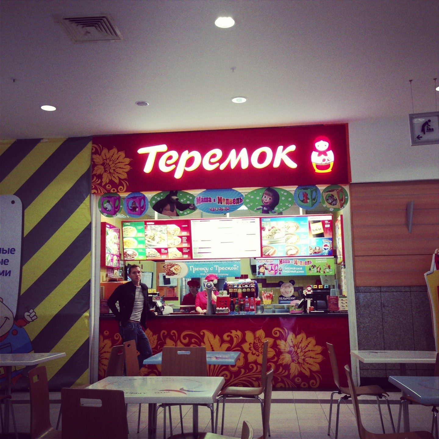 Спб ресторан -быстрое питание. Теремок на московском проспекте. Теремок ресторан адреса. Теремок кафе москва. Авеню теремок.