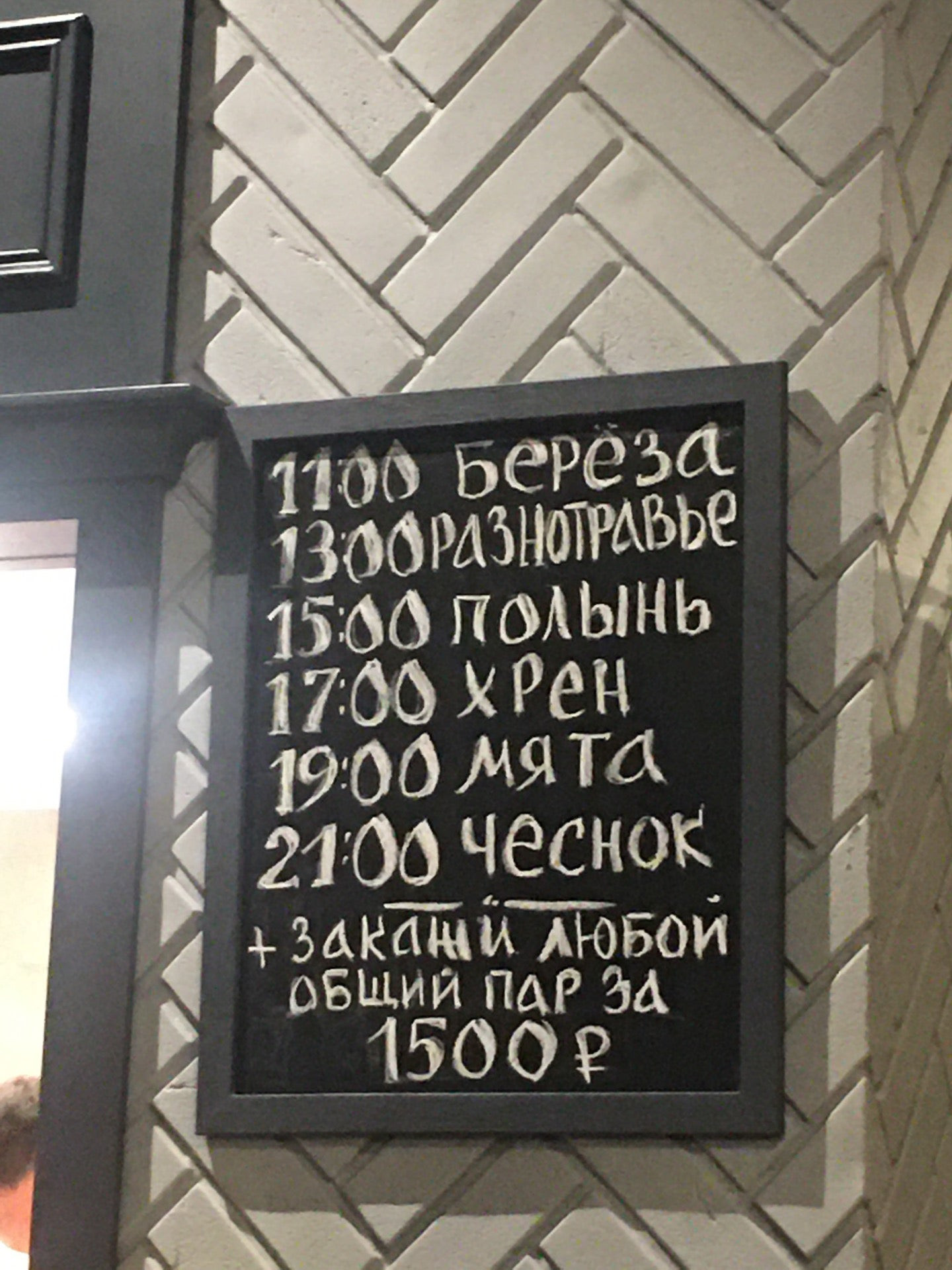 Общественные бани в Тюмени – Общая баня: 23 сауны и бани, 9 отзывов, фото –  Zoon.ru