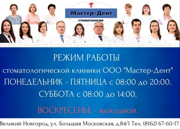 Мастер дент 2, павлово. Мастер дент коммунистическая 31. Св дент барнаул. Дента павлово телефон. Коммунистическая 31 павлово.