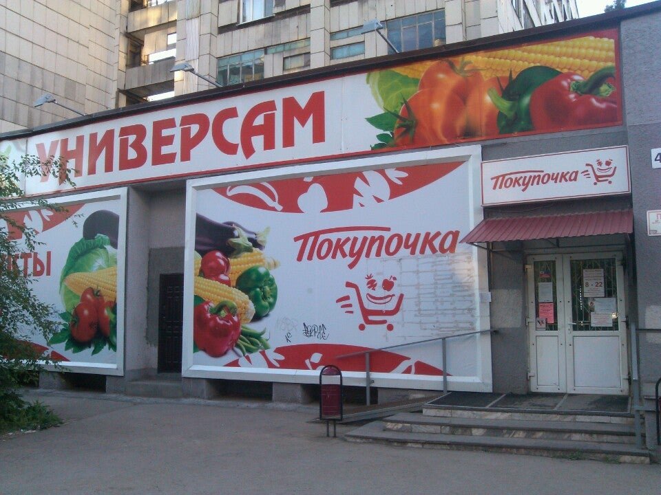 рабочие в пятерочке. пятерочка рабочая. пятерочка на рабочем поселке. работа в пятерочке. пятерочка урай.