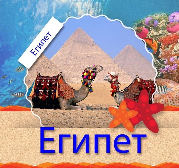 Супер горящий тур