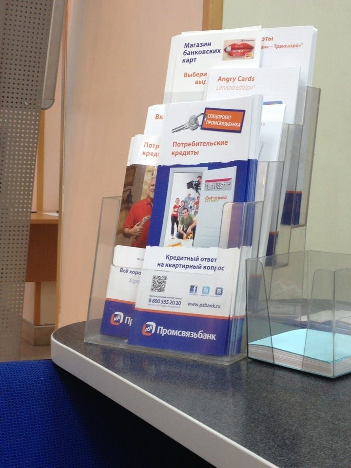 промсвязьбанк улан-удэ. владивосток, ул алеутская, 14. ул светланская 143 владивосток. банк промсвязьбанк. псб банк владивосток.