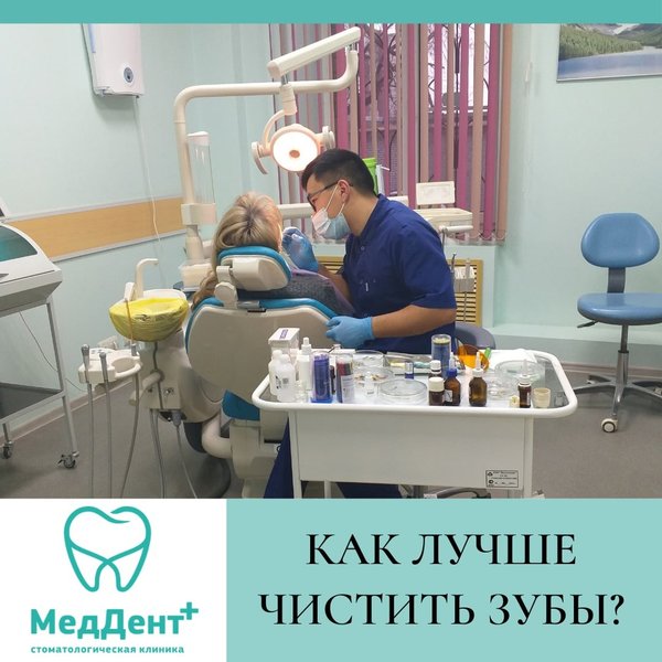 Меддента клин. МЕДДЕНТ Мегион.