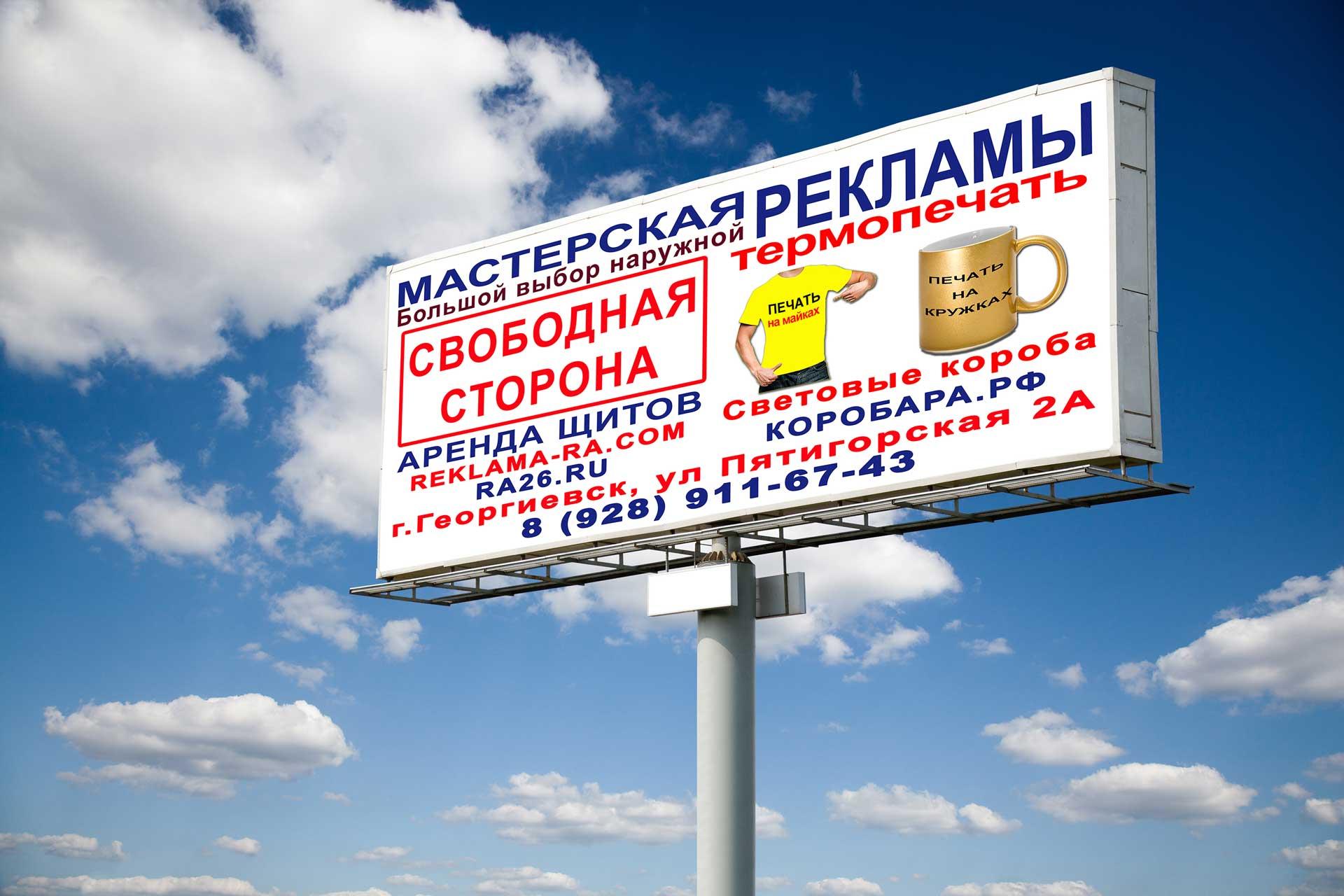 Реклама а4. Рекламный щит. Наружная реклама щиты. Реклама на щитах. Рекламные щиты наружная реклама.