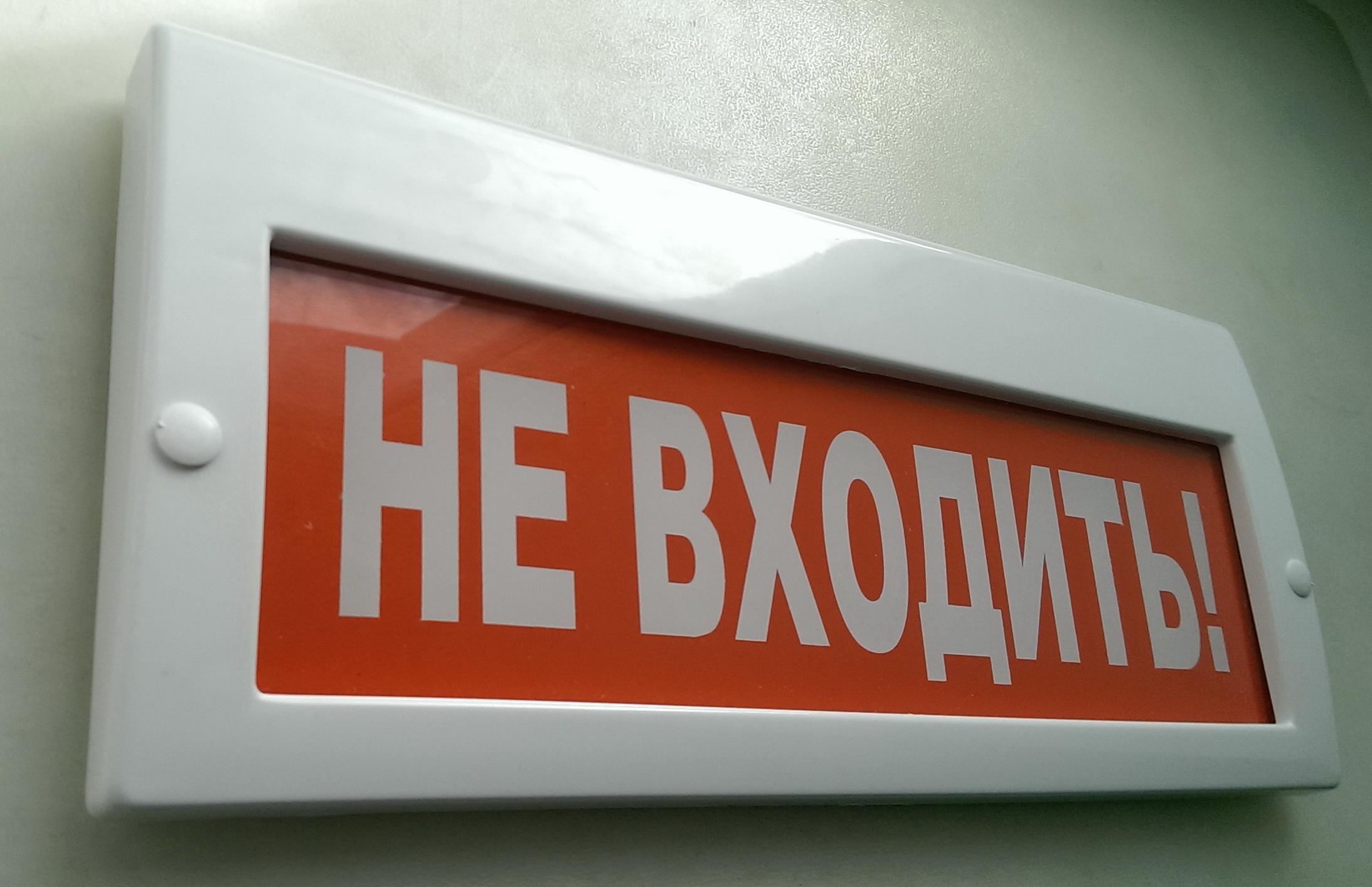 Не входить