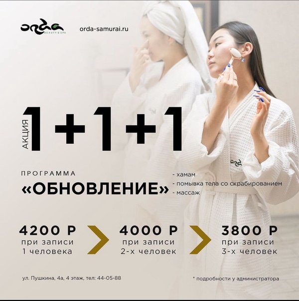 Самурай клаб ул бау ямпилова 14 фото