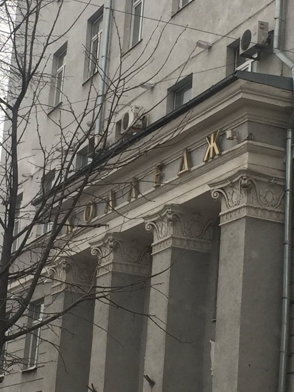 воронеж корпус вгу никитинская. ул никитинская 14а воронеж. институт профессионального образования воронеж. никитинская 14а воронеж. взфэи воронеж.