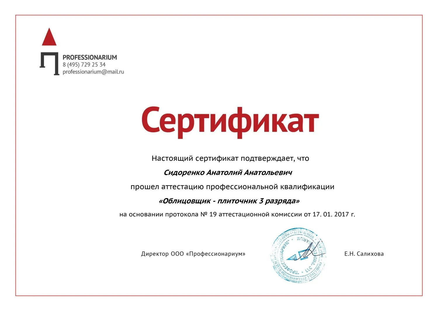 Сидоренко Анатолий Анатольевич – маляр-штукатур, мастер на час, мастер по  оклейке обоев – 8 отзывов о специалисте по ремонту – Москва – Zoon.ru