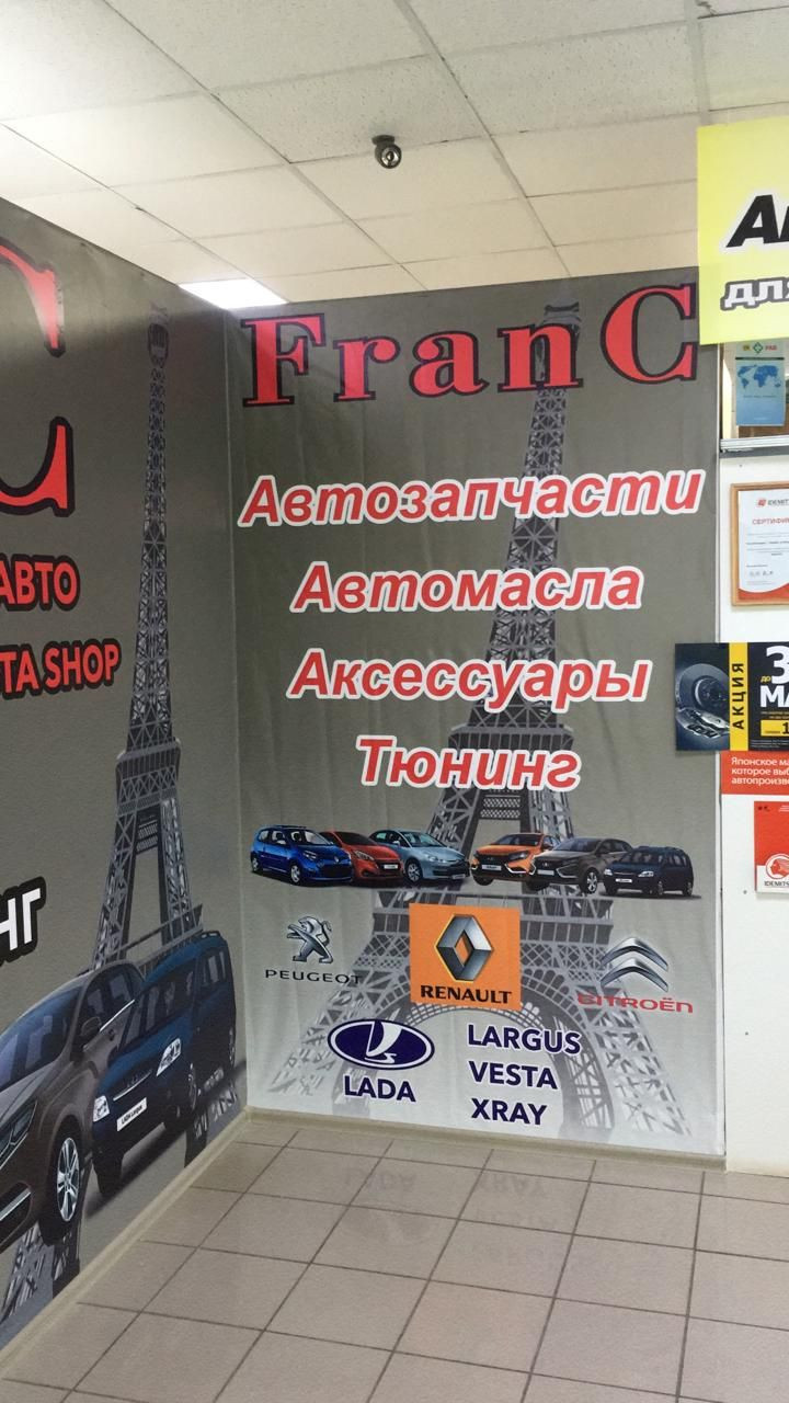 Магазины автоэмалей в Кирове рядом со мной – Эмали для авто: 45 магазинов  на карте города, 9 отзывов, фото – Zoon.ru